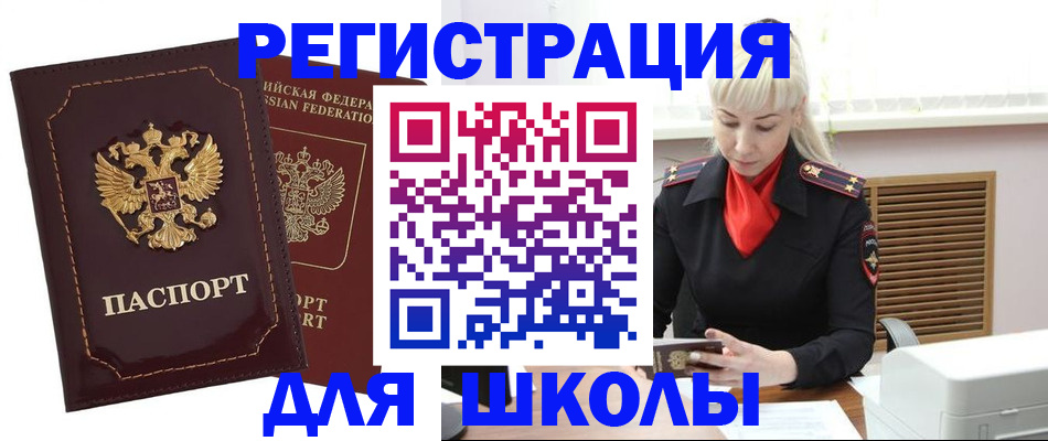 временная регистрация госуслуги в Чулыме