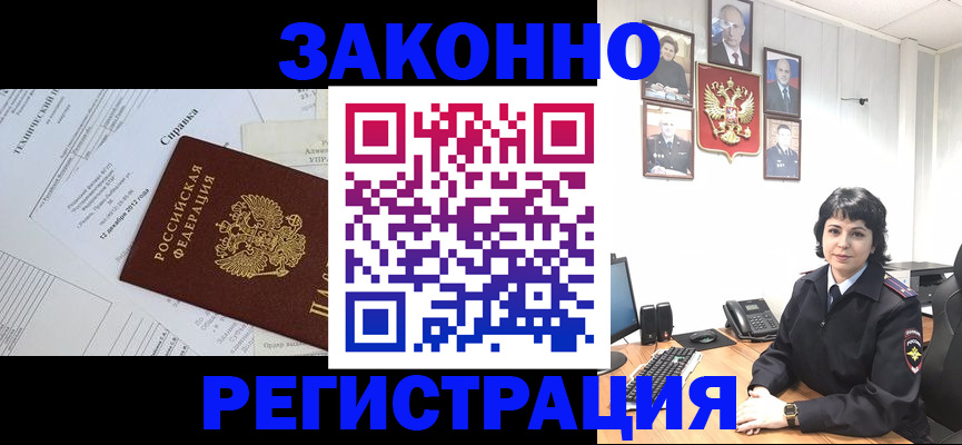 прописка гарантия в Чулыме