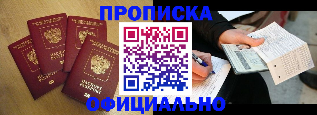 где прописаться в Чулыме